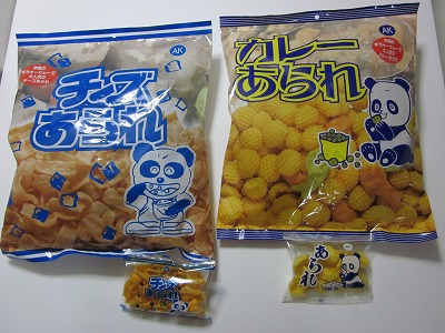 カレーあられ とチーズあられ 日南自動車サービス