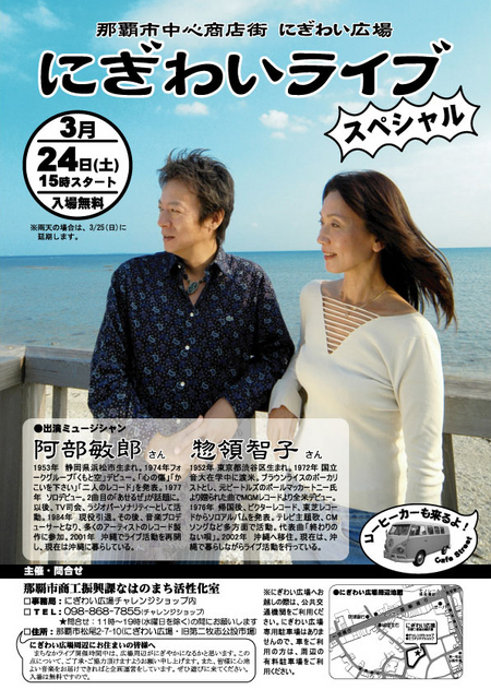 3月の目玉！