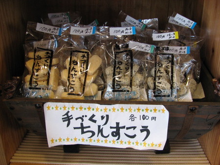 手作りちんすこう