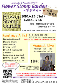 手作り市☆午後２時～ 2010/06/26 10:56:46