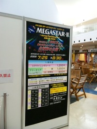 2009年08月17日