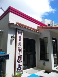 原点