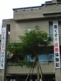 学校説明会 2008/11/07 13:16:47