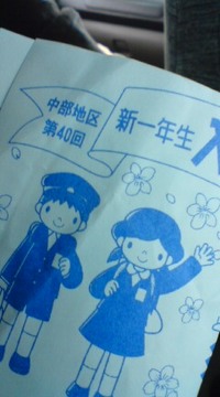 一年生 2009/02/15 12:31:24