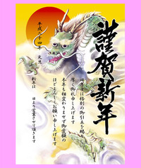 年末年始営業