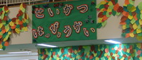 生活発表会 2008/12/26 13:14:47