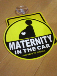 妊婦が車に乗っています。 2008/12/03 08:08:00