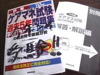 今年こそ　受験！！