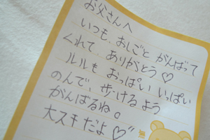 父の日なので