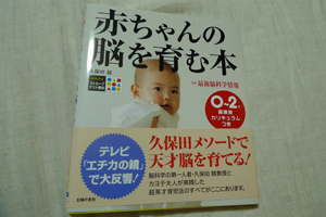 脳科学おばあちゃんの本