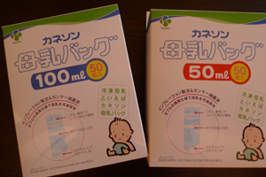 母乳バック届きました