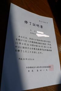 介護支援専門員実務研修　終了♪