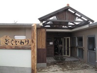 今日も食べて来ました。 2010/02/10 23:04:28