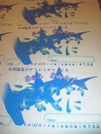 スタンプカード 2010/12/11 12:48:08