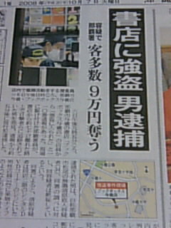 強盗事件 Kinjyo S Blog