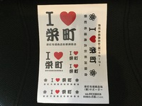 栄町市場で弾けた～(^.^) 2017/10/06 00:00:01