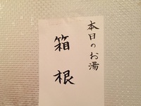 名古屋の楽しい時間はあっという間