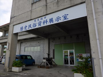 豊見城市歴史民俗資料展示室で、見る触る豊見城