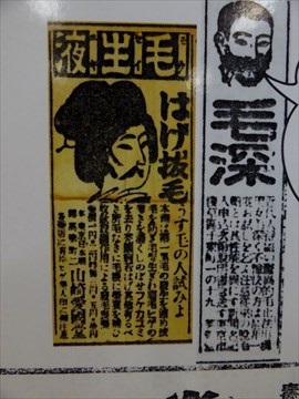 豊見城市歴史民俗資料展示室で、見る触る豊見城