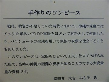 豊見城市歴史民俗資料展示室で、見る触る豊見城