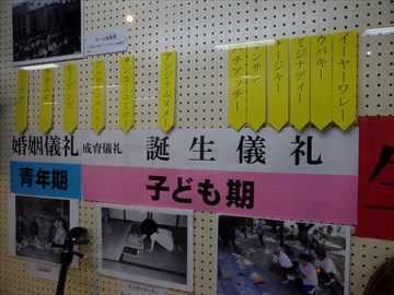 豊見城市歴史民俗資料展示室で、見る触る豊見城