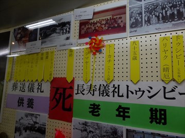 豊見城市歴史民俗資料展示室で、見る触る豊見城