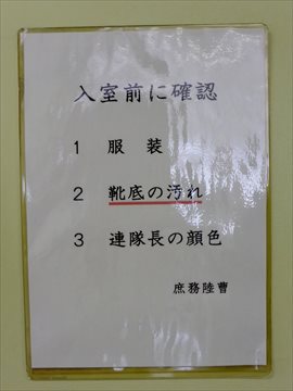 ああ、現代の国防男子！ ～2014年 陸自祭 後編～
