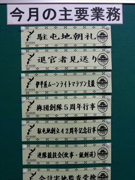 ああ、現代の国防男子！ ～2014年 陸自祭 後編～