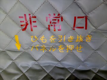 ああ、現代の国防男子！ ～2014年 陸自祭 後編～