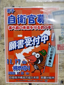 ああ、現代の国防男子！ ～2014年 陸自祭 後編～