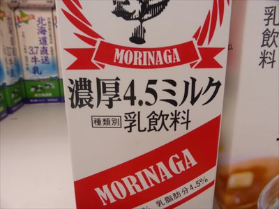 沖縄の牛乳の、不味なるかを検証すべし！