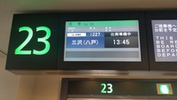 羽田空港到着 2015/02/05 12:59:44