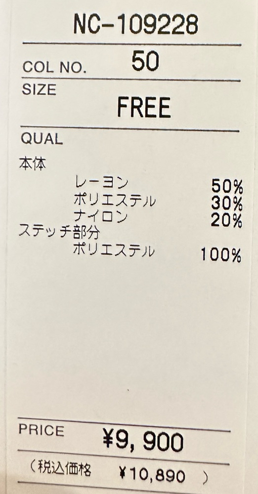 縁取りが可愛いメローリブニット30%OFF‼️