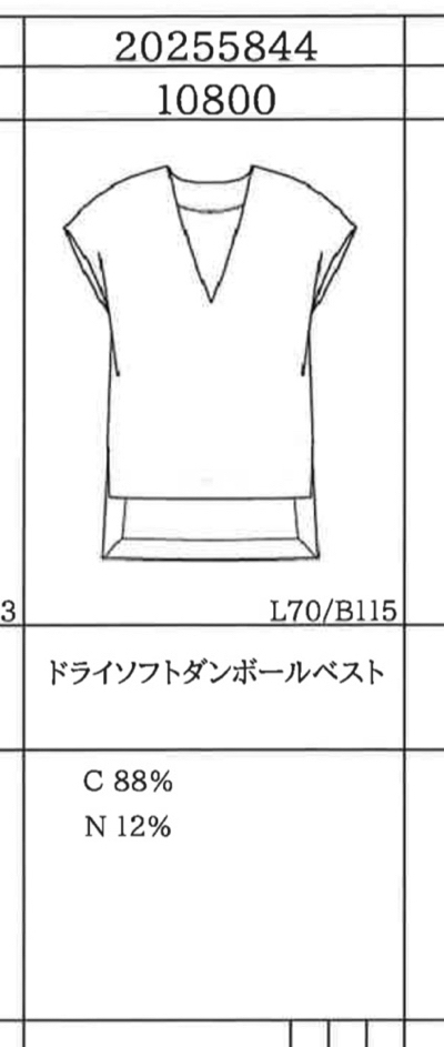 ソフトダンボール素材のベスト