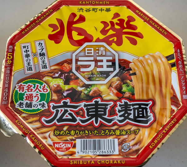 ラ王兆楽 広東麺