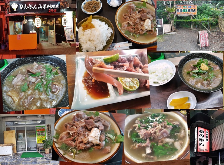ヒージャー食べ歩きツアー！『1泊4食の山羊（ヒージャー）三昧』名護で