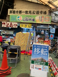 最後の公設市場。 2019/06/16 16:06:46