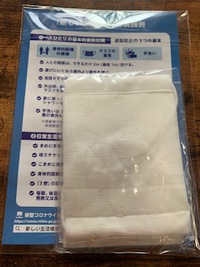 アベノマスクトウチャク。 2020/06/10 13:06:50