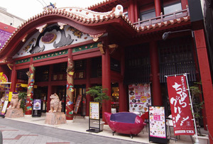御菓子御殿　国際通り松尾店。