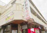 庶民の沖縄食堂～かおりそば