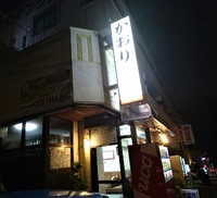 かおりそば / ちゃんぽん 2017/12/29 20:30:00