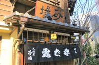 大阪屋 砂場本店 / 江戸蕎麦の御三家 2018/01/13 17:22:00