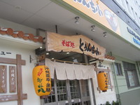 とぅんち小