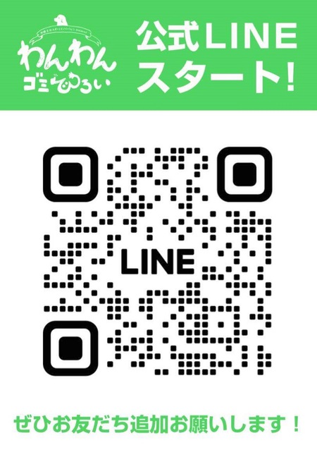 「わんわんゴミひろい」第一土曜日 ～ 第四土曜日の開催です・・・明日は「コザ運動公園」です！