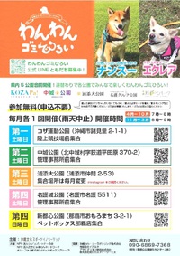 「わんわんゴミひろい」第一土曜日 ～ 第四土曜日の開催です・・・明日は「コザ運動公園」です！