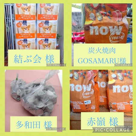 10月25日 30日 支援物資とご寄付のご報告 ただただ 感謝です 犬や猫たちが 住みやすい 心豊かな町 にしたい