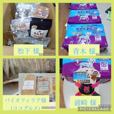 11月9日 15日 支援物資のご報告 ただただ 感謝です 犬や猫たちが 住みやすい 心豊かな町 にしたい