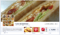 facebookページ5000いいね！超え↑I Love Sandwiches! 2013/02/15 09:12:12