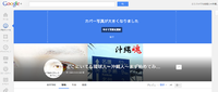 Google+のカバー画像サイズが巨大化！カード状の新プロフィール 2013/03/07 16:12:37