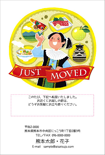 ご当地はがき熊本県